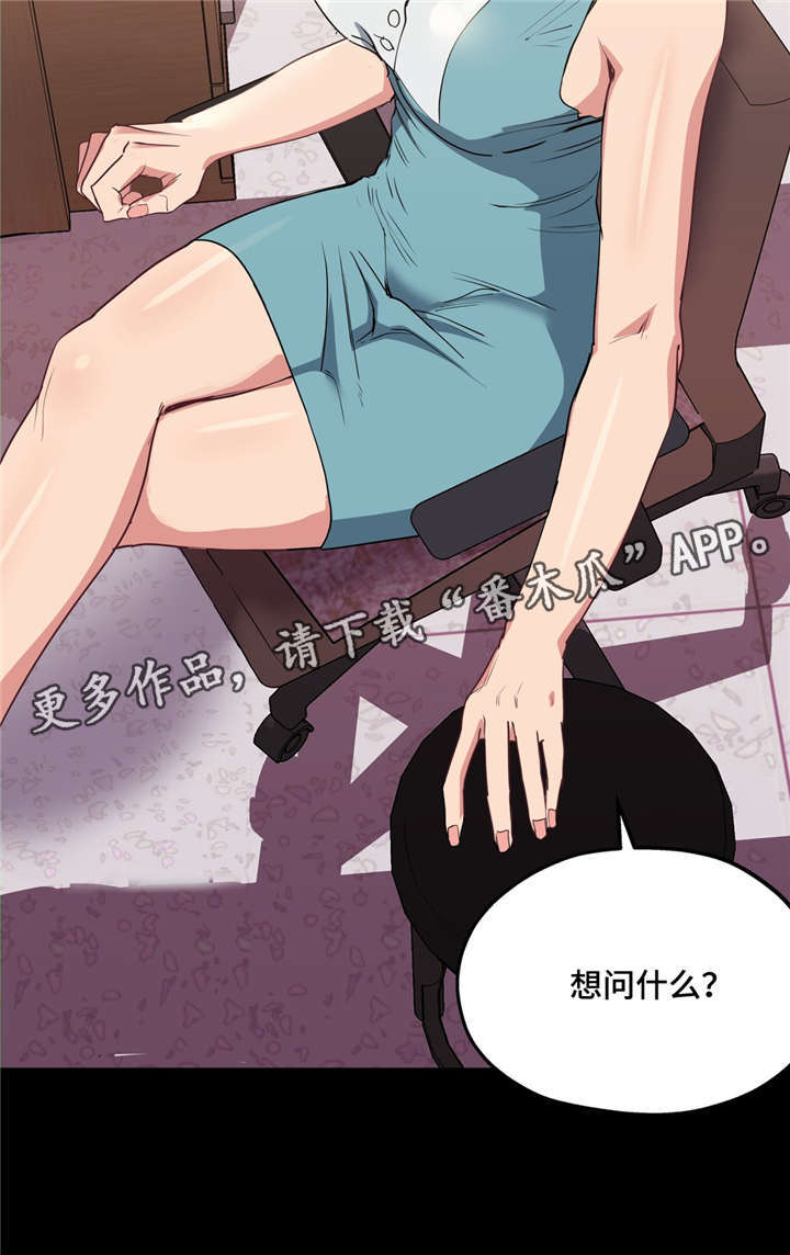 第23章：自己选择13