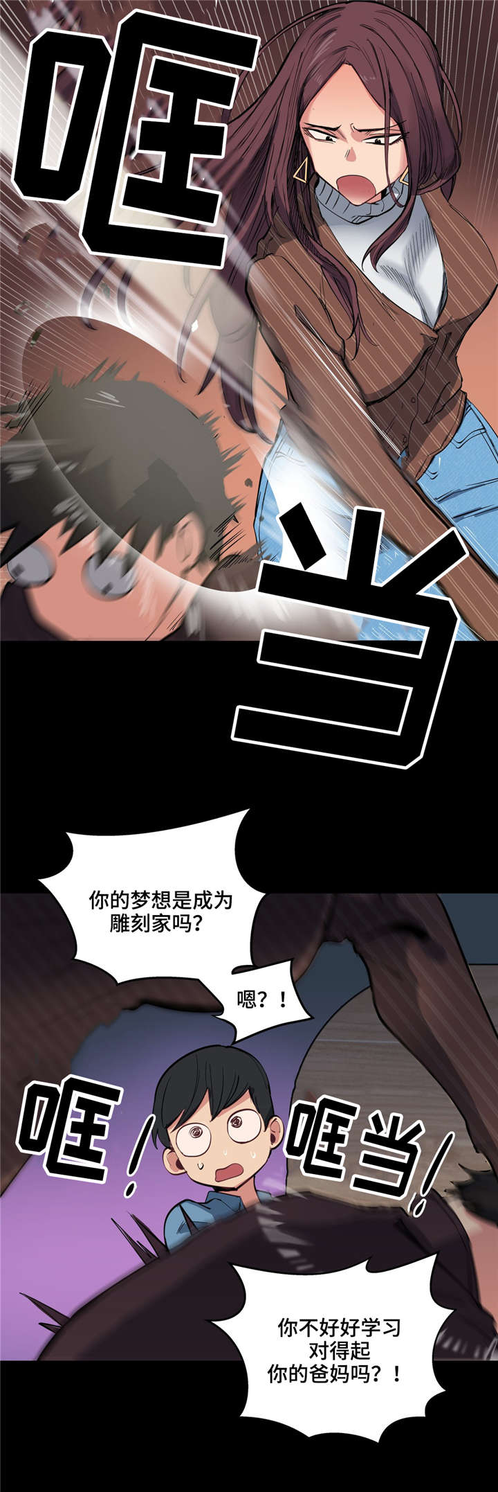 第4章：第一次见面14