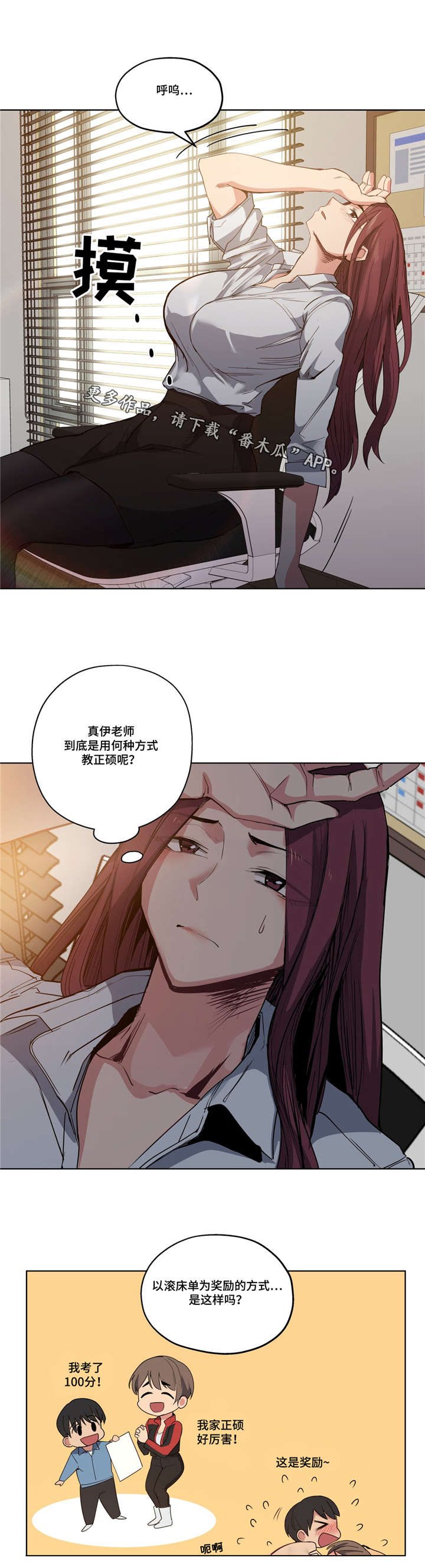 第35章：不敢相信9