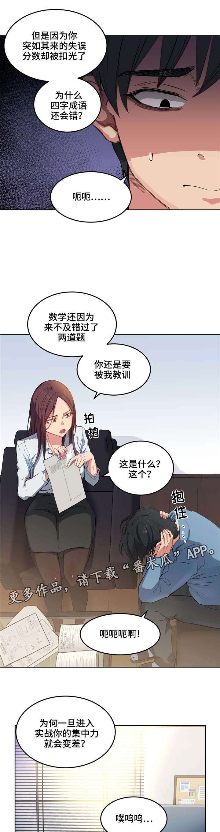 第5章：泰式按摩4