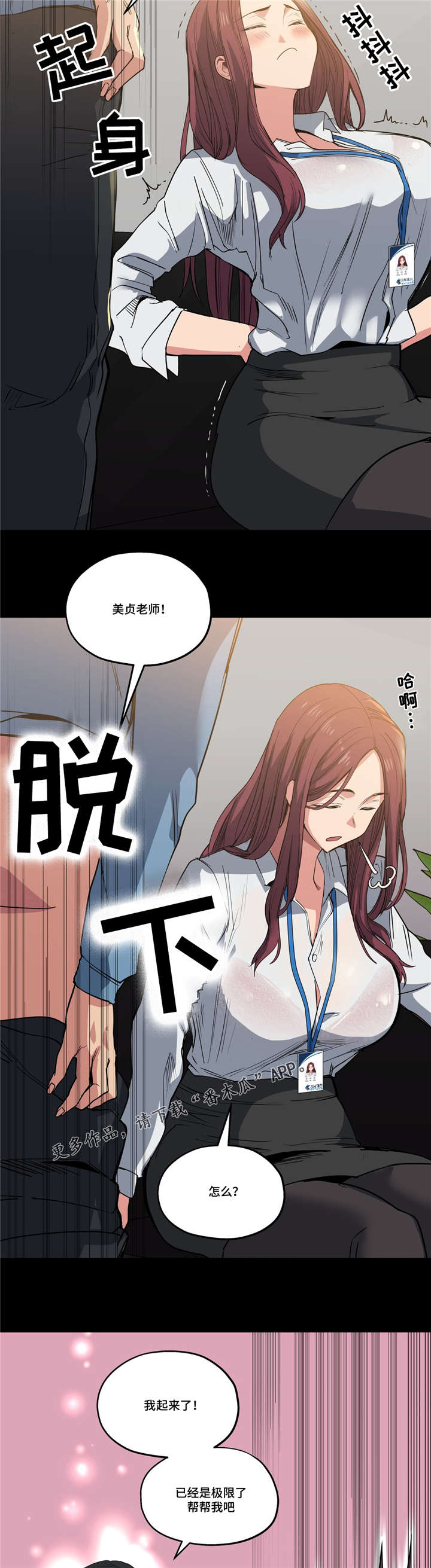 第34章：坏小子2