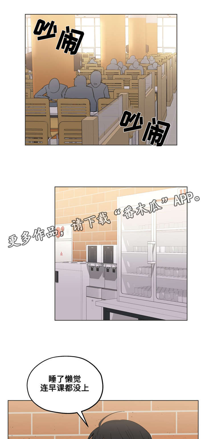 第27章：混熟了8