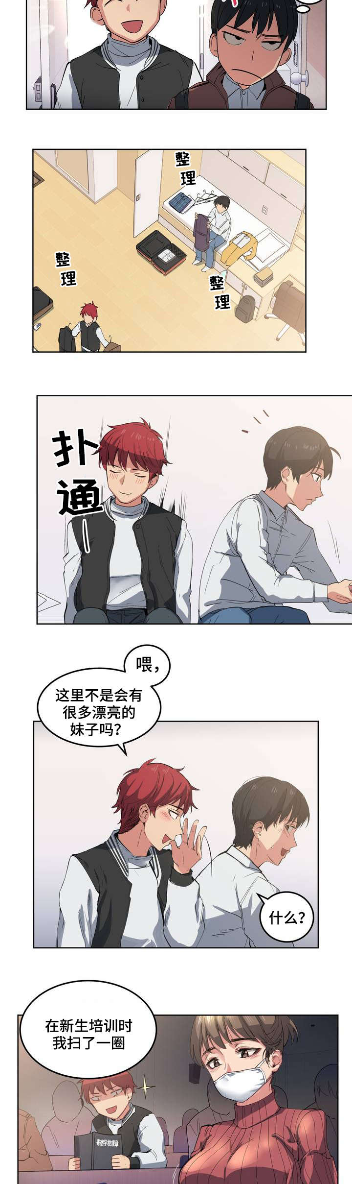 第1章：落榜了7