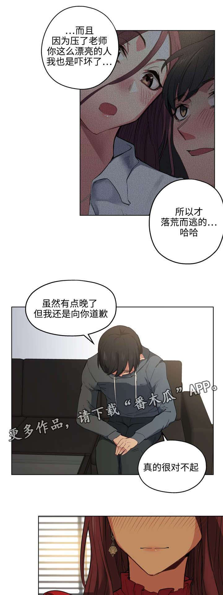 第10章：漂亮吗10