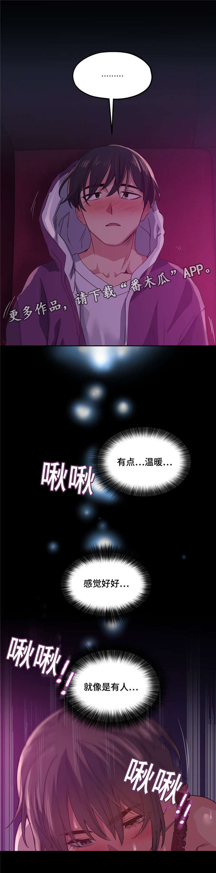 第24章：好可爱0
