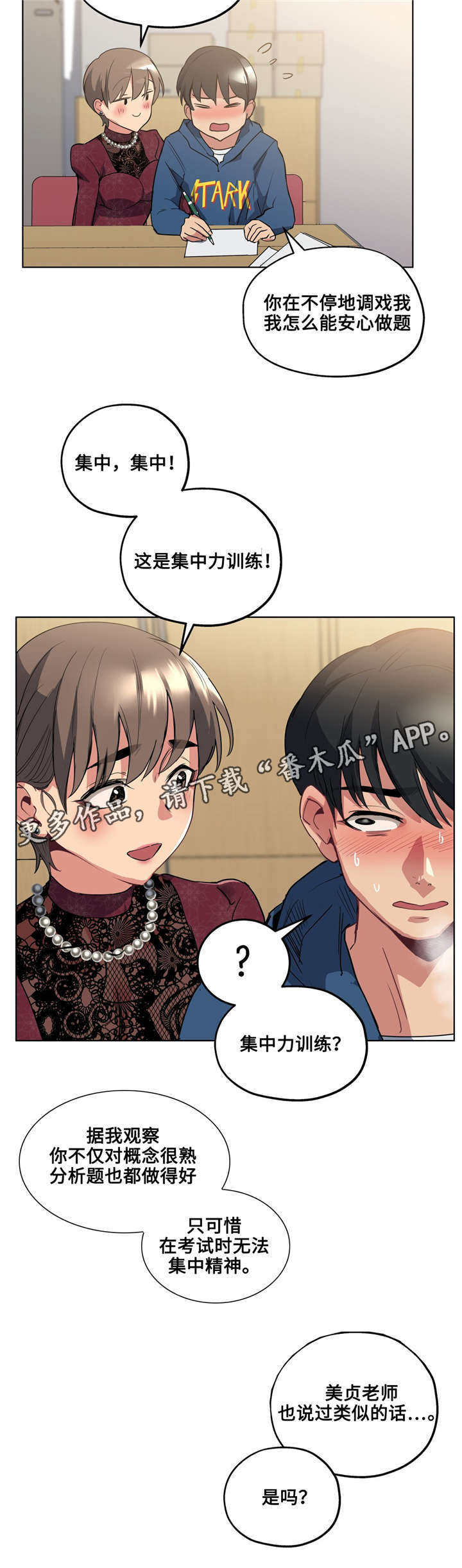 第28章：集中训练10