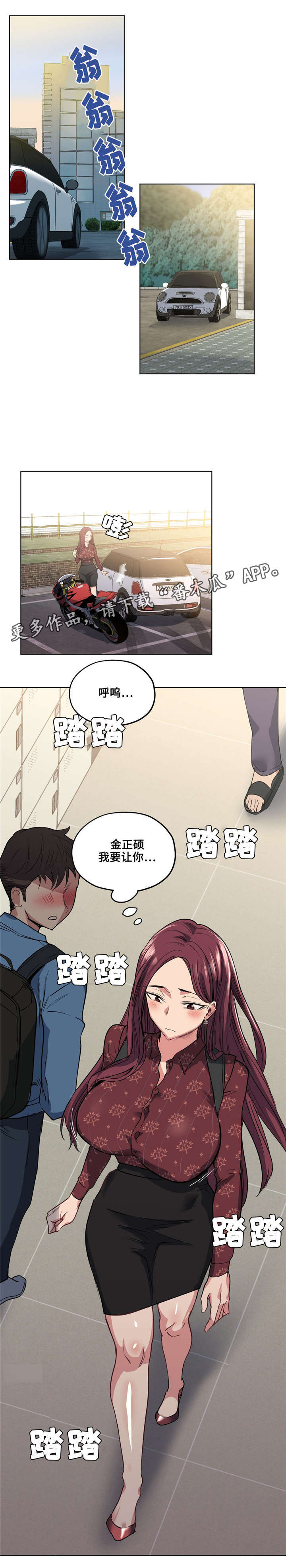 第31章：被发现了9