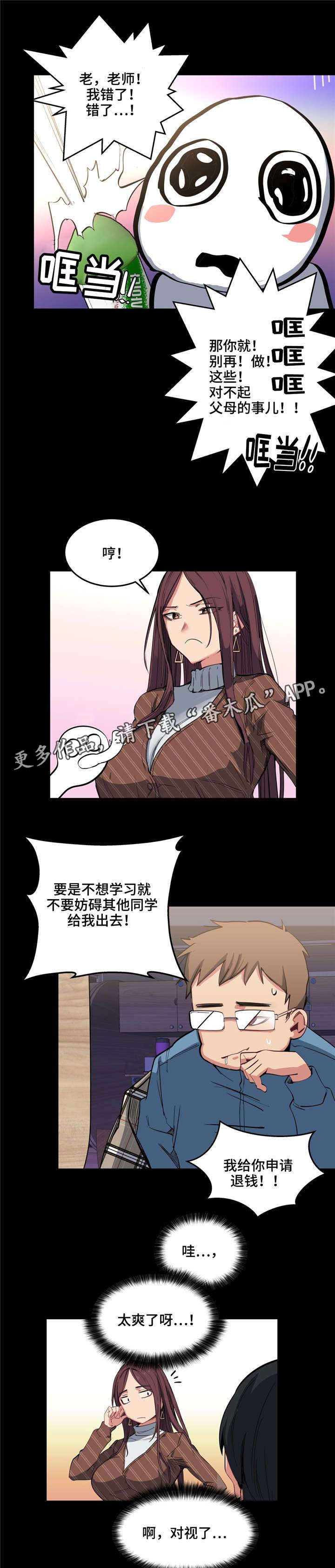 第5章：泰式按摩0