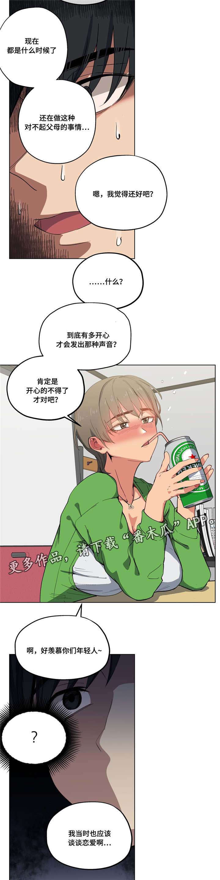 第18章：为了女友2