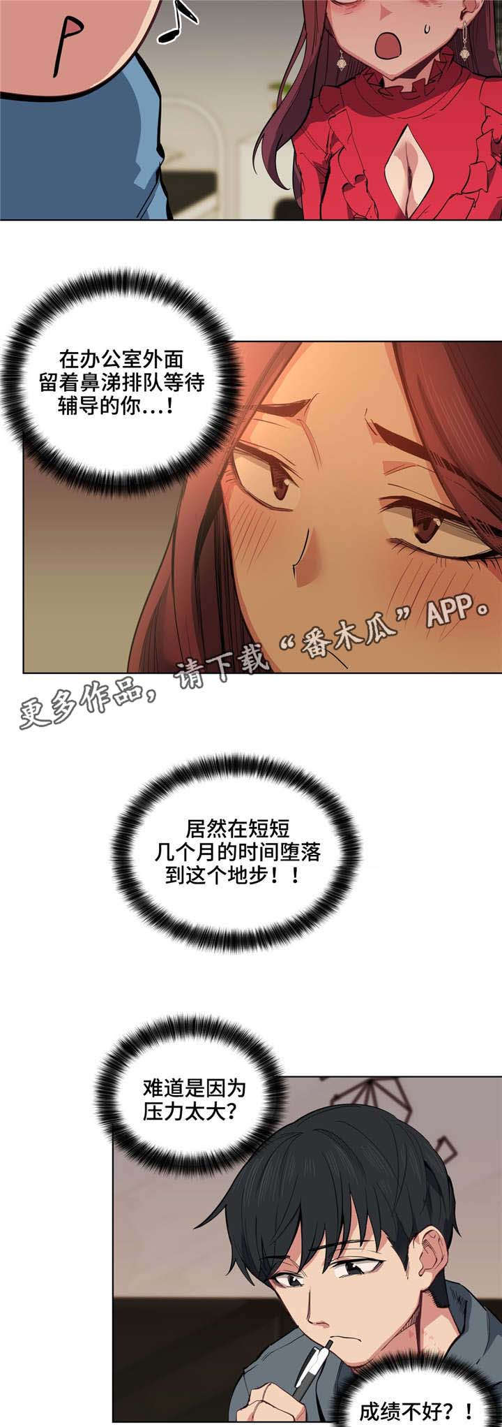 第12章：天使7