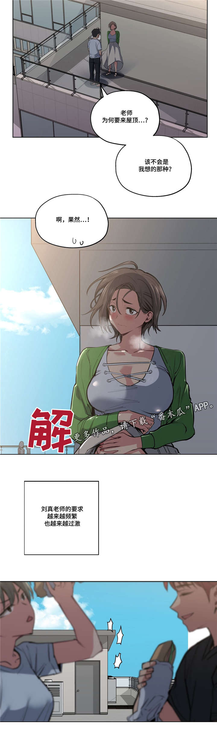 第39章：越来越过分13