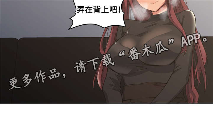 第30章：吐露心扉5