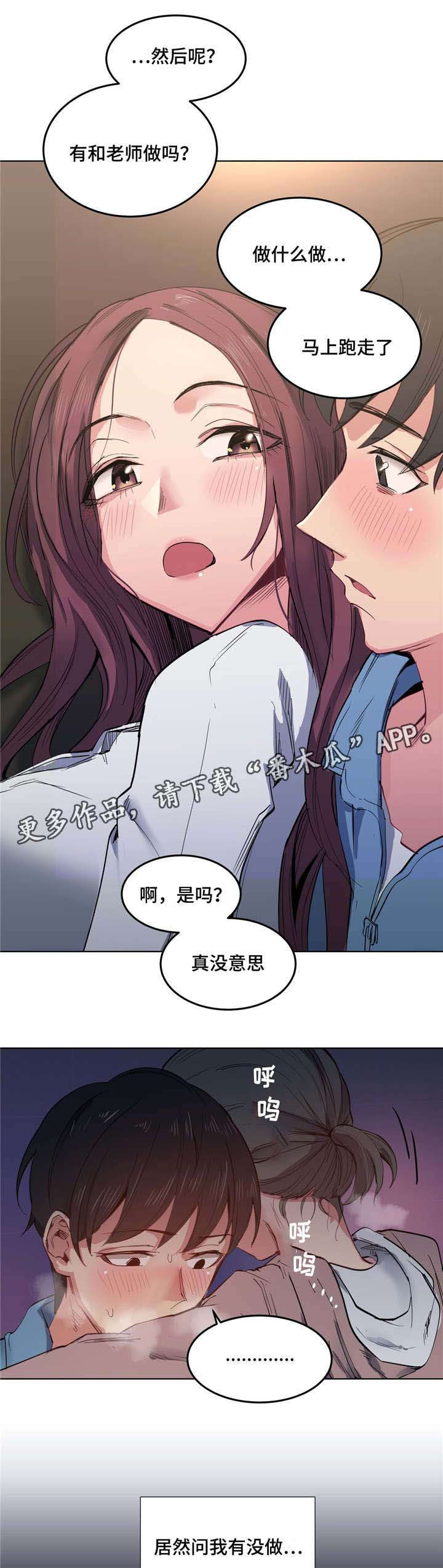 第7章：人渣11