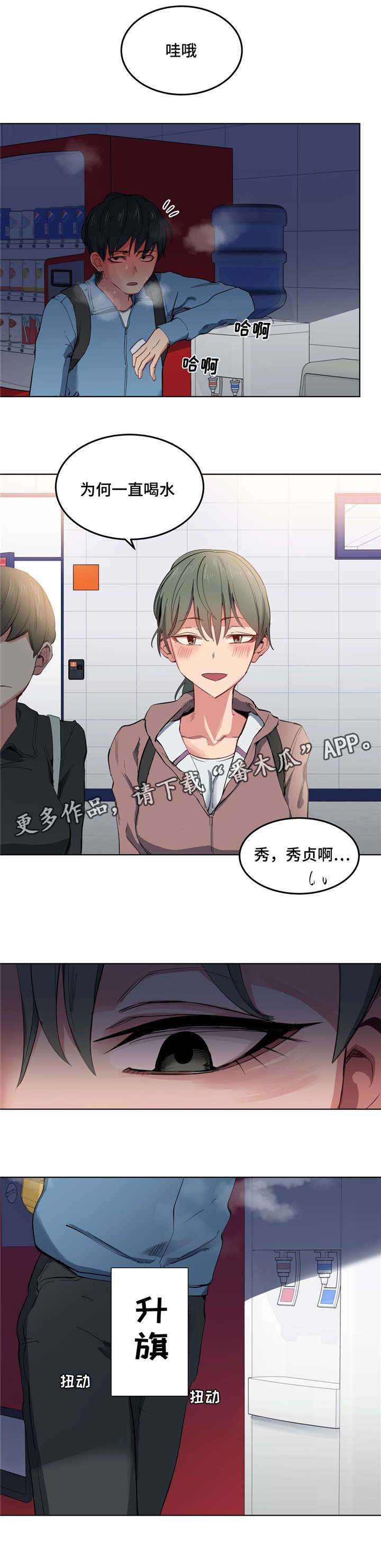 第7章：人渣2