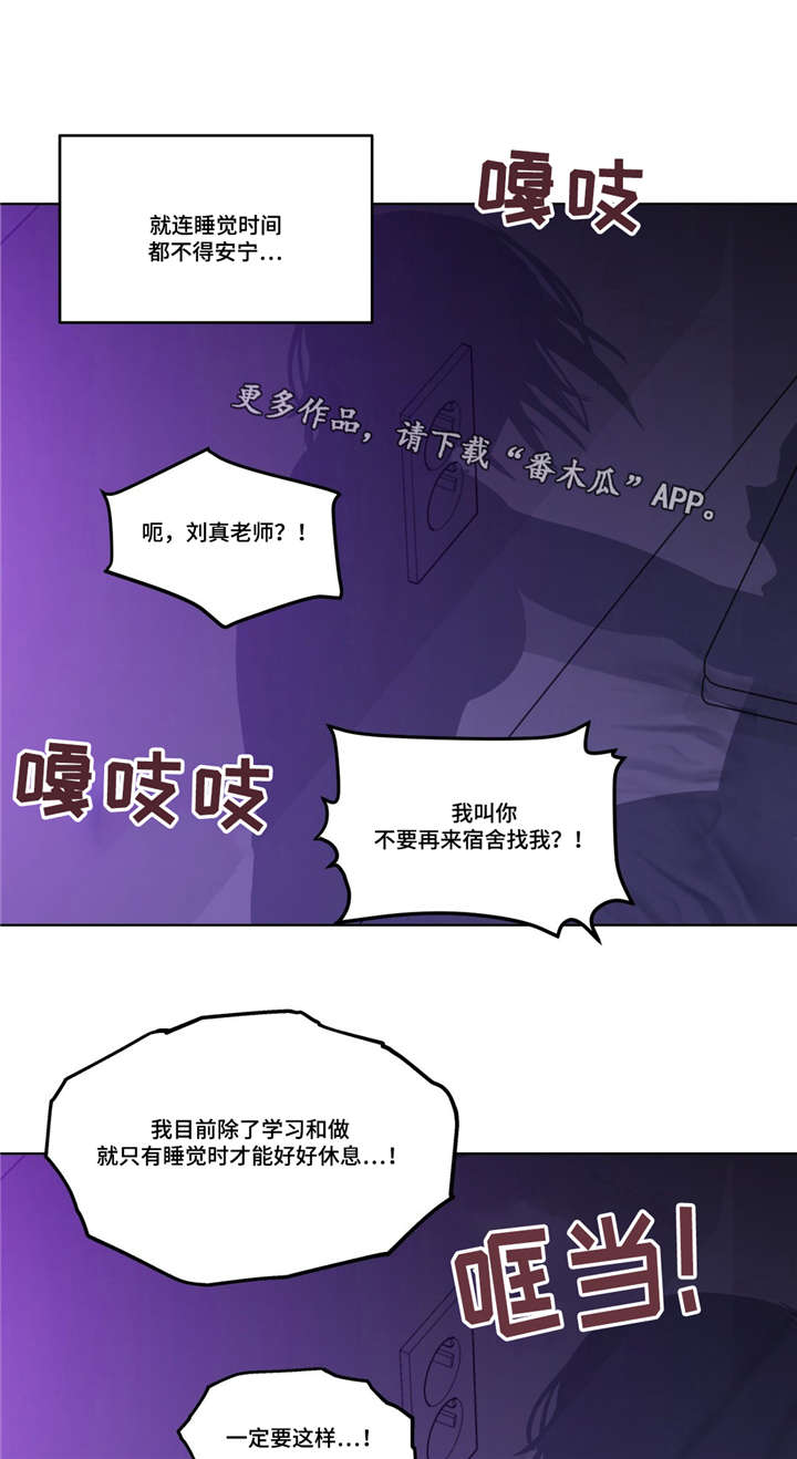 第40章：心力交瘁3
