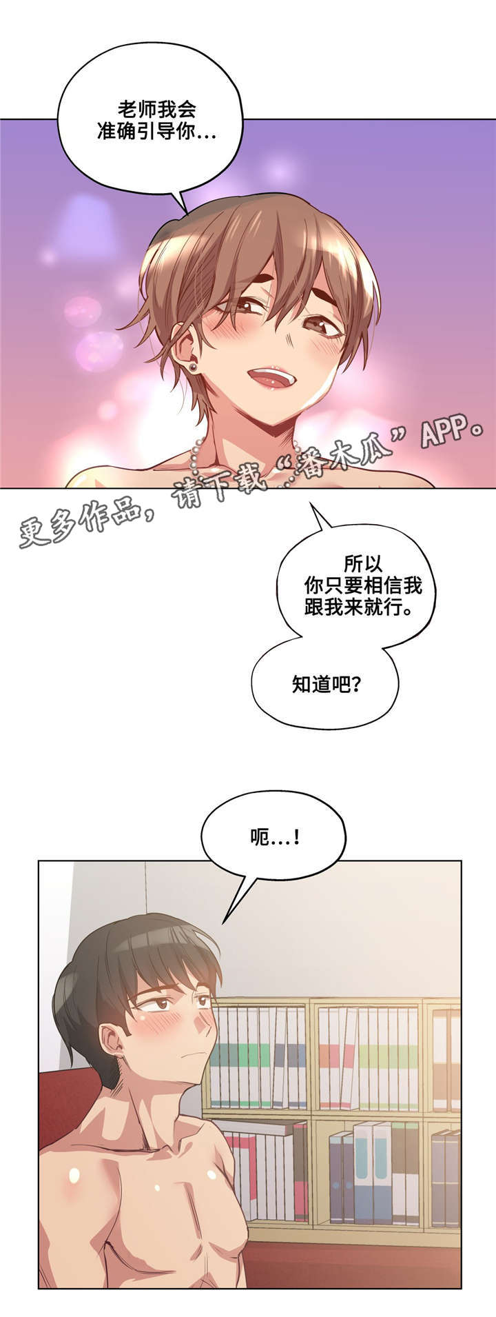 第29章：哪句是真的12
