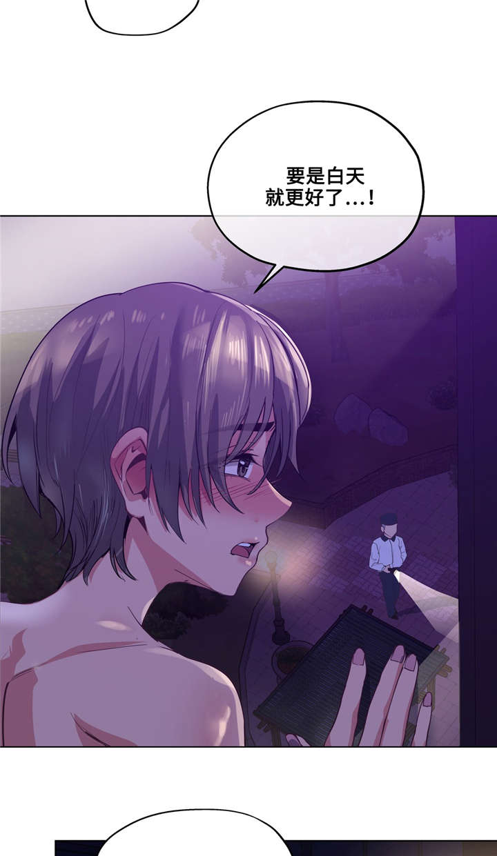 第26章：白天就好了15