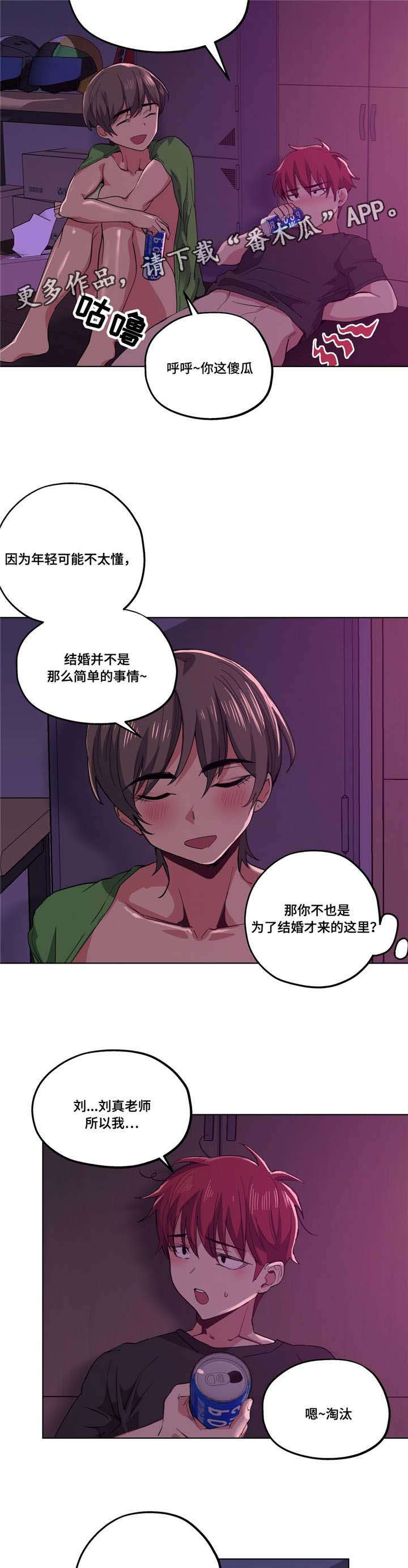 第22章：等很久了8