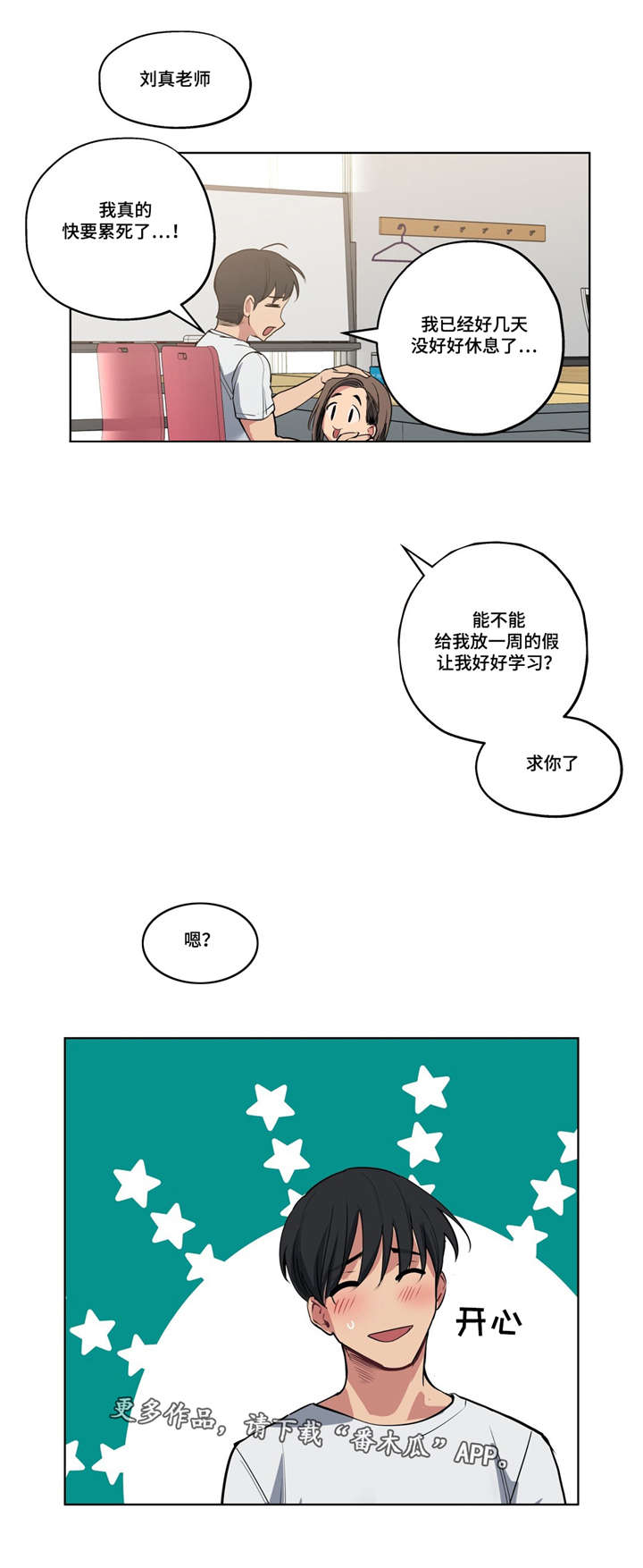 第40章：心力交瘁7