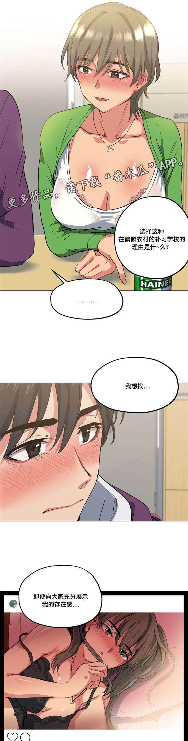 第19章：看老师2