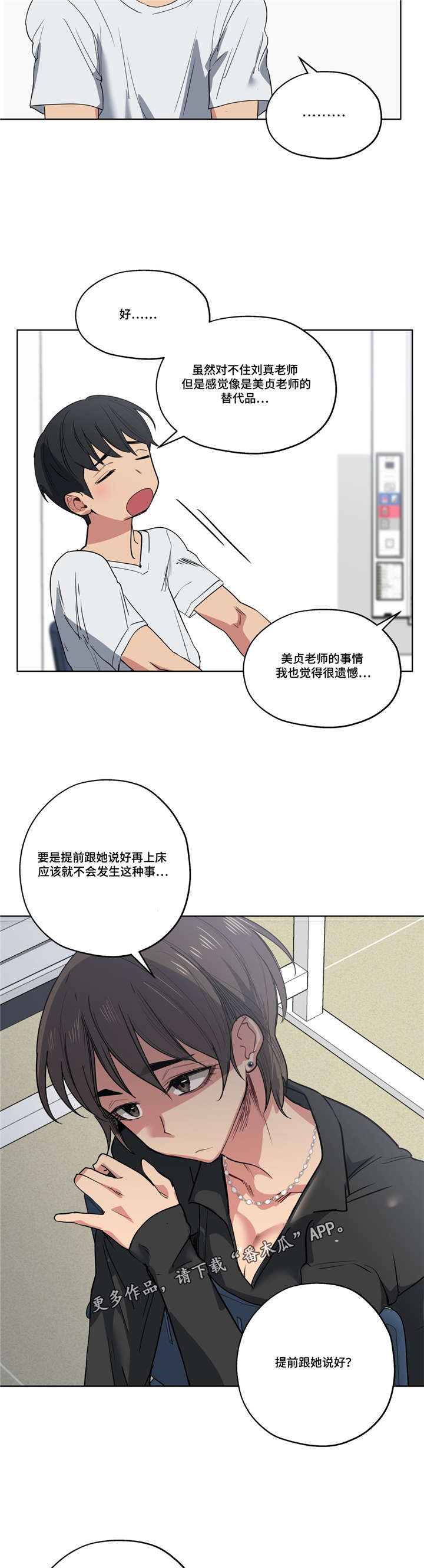 第35章：不敢相信5