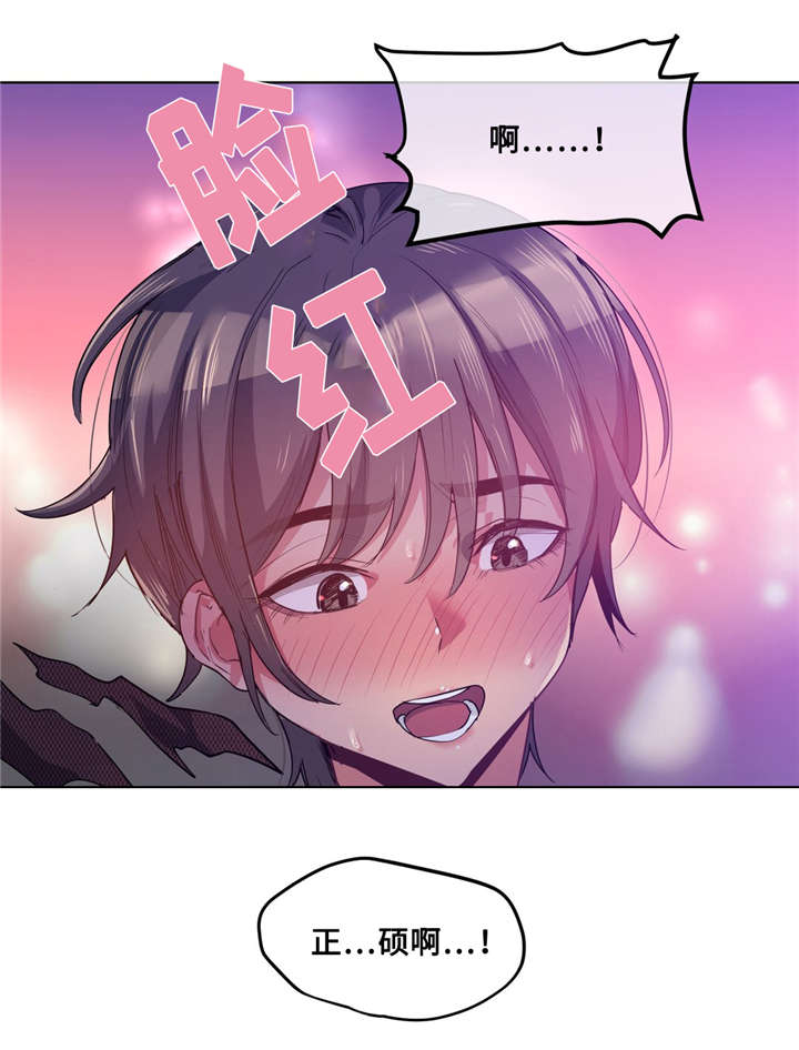 第26章：白天就好了6