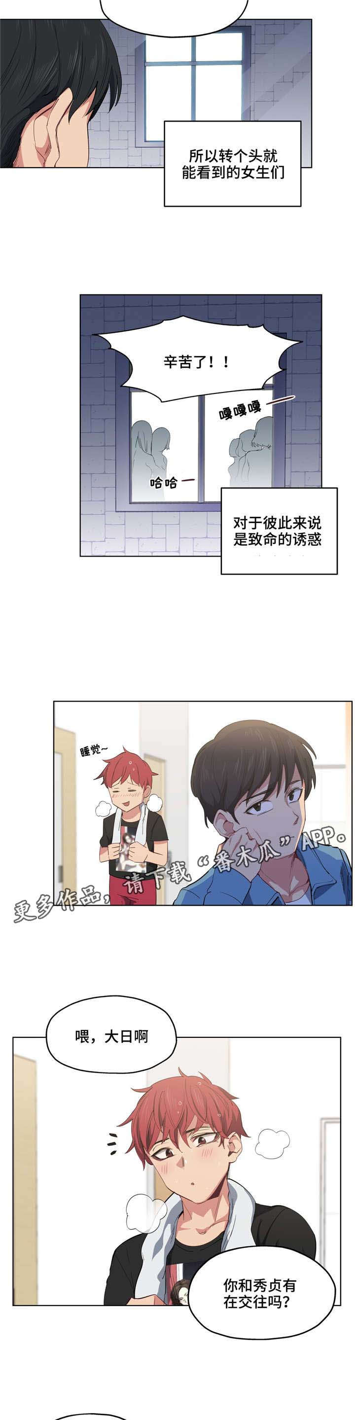 第8章：缓解压力7