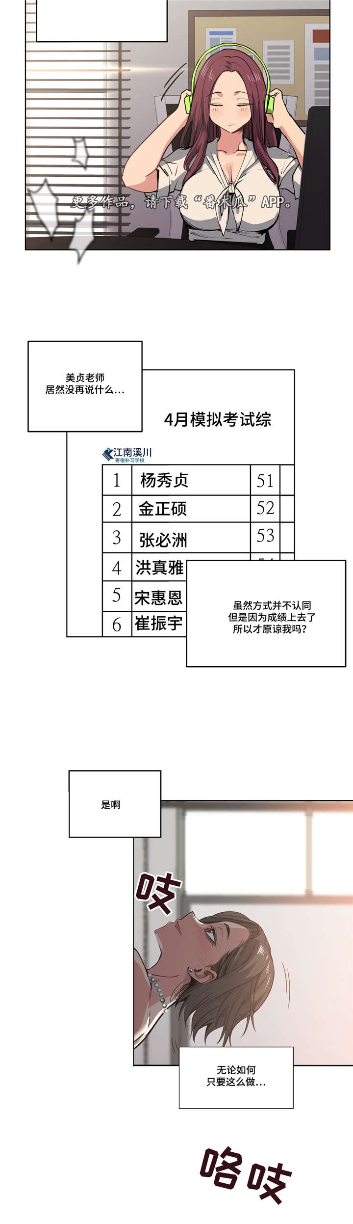 第39章：越来越过分8