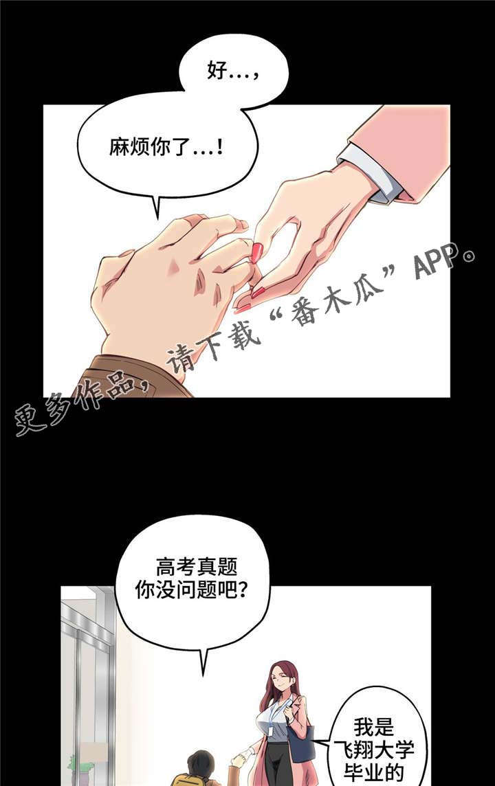 第12章：天使5
