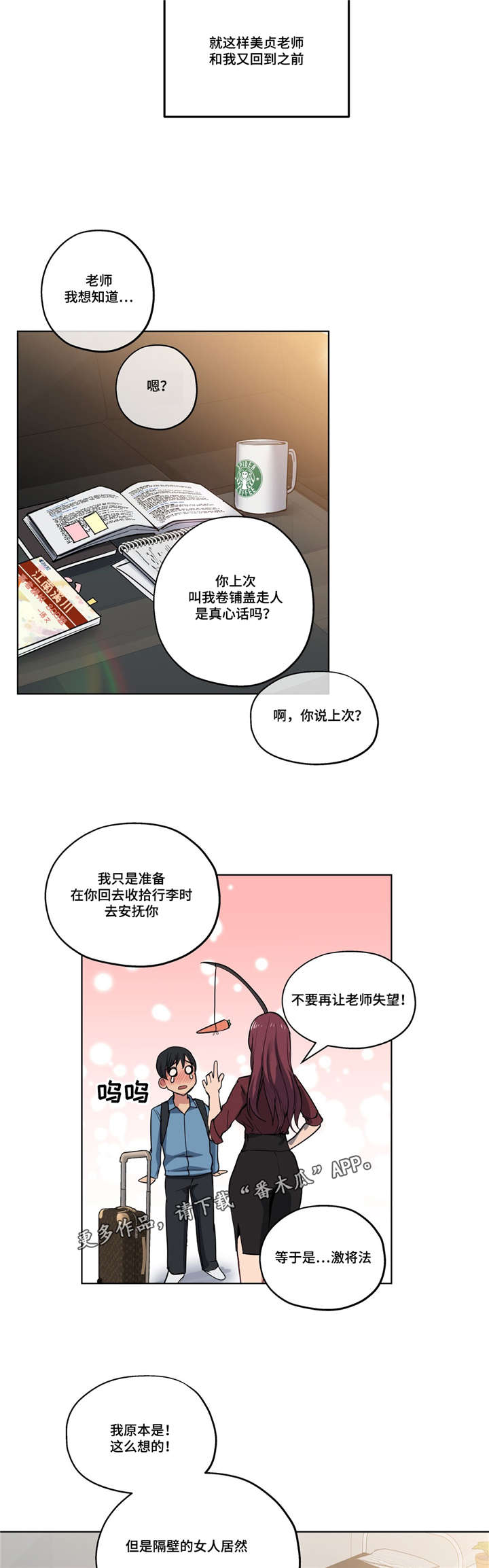 第42章：计划泡汤4