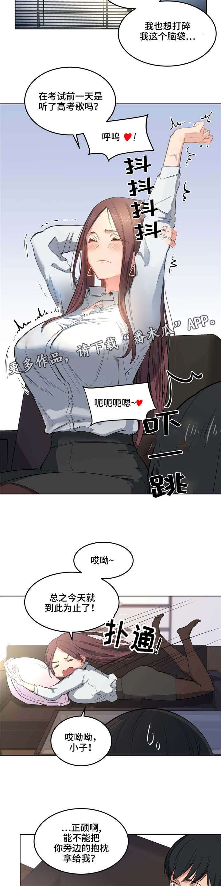 第5章：泰式按摩5