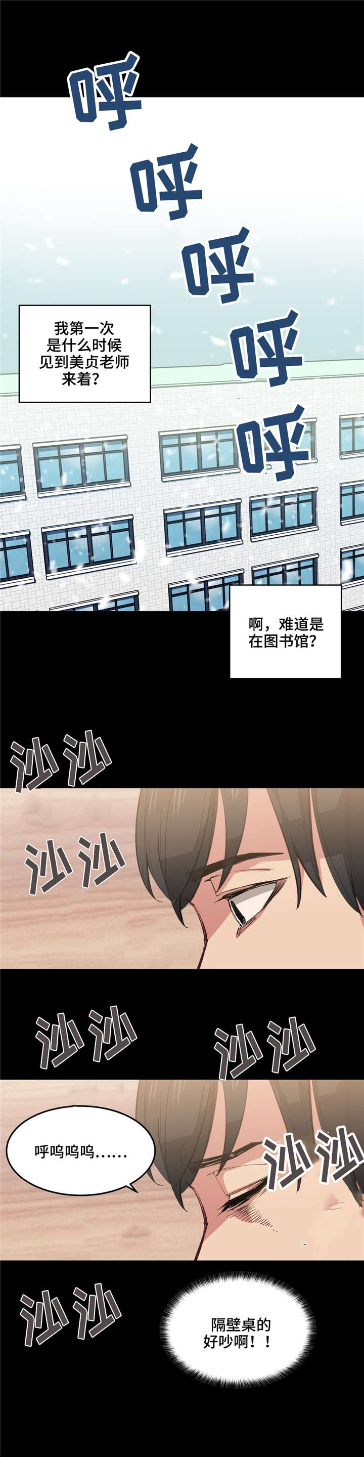 第4章：第一次见面10