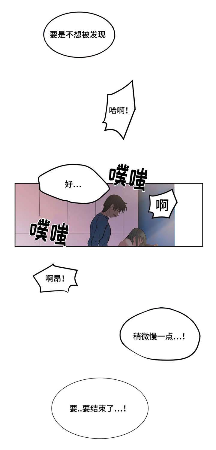 第3章：迟到了2