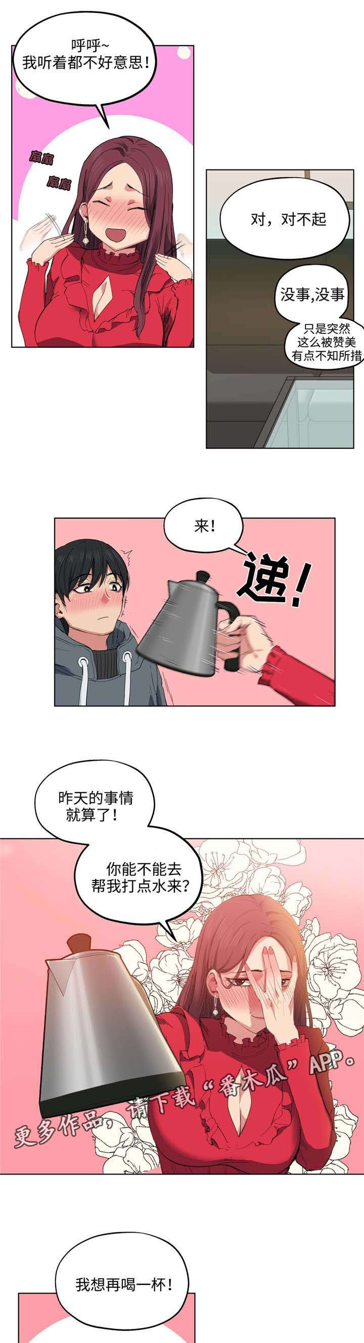 第11章：隔壁间1