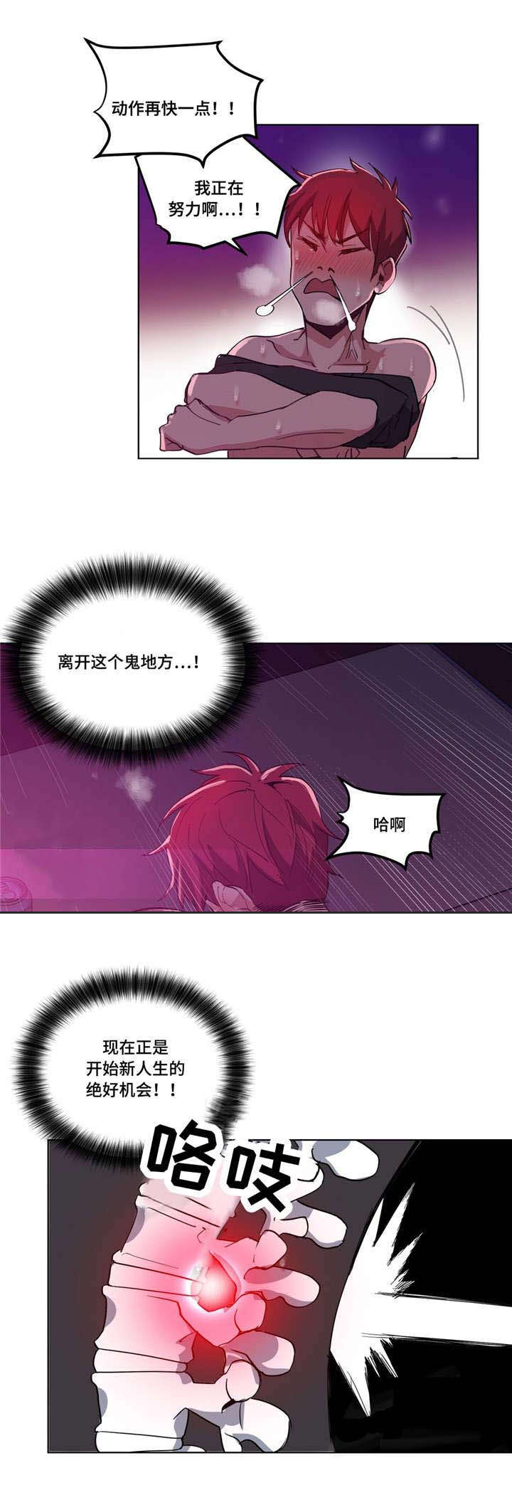 第22章：等很久了5