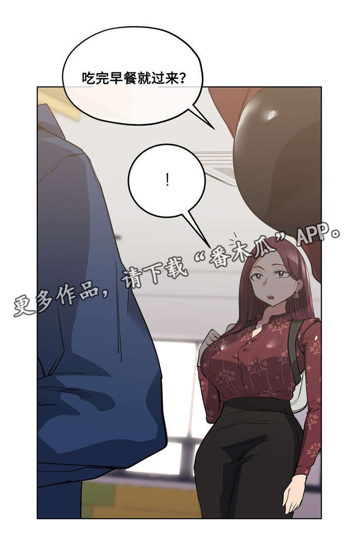 第31章：被发现了10
