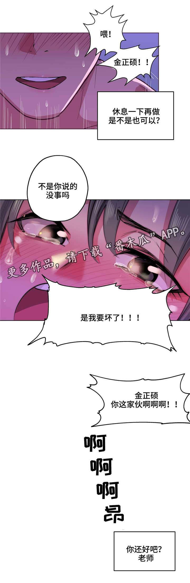 第9章：原谅你8