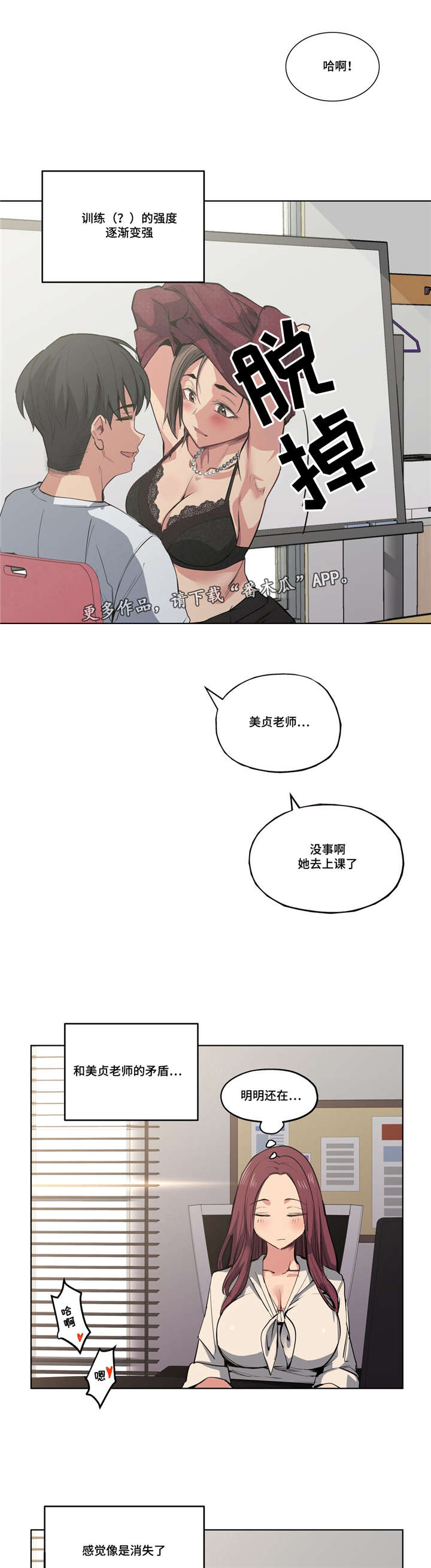 第39章：越来越过分7
