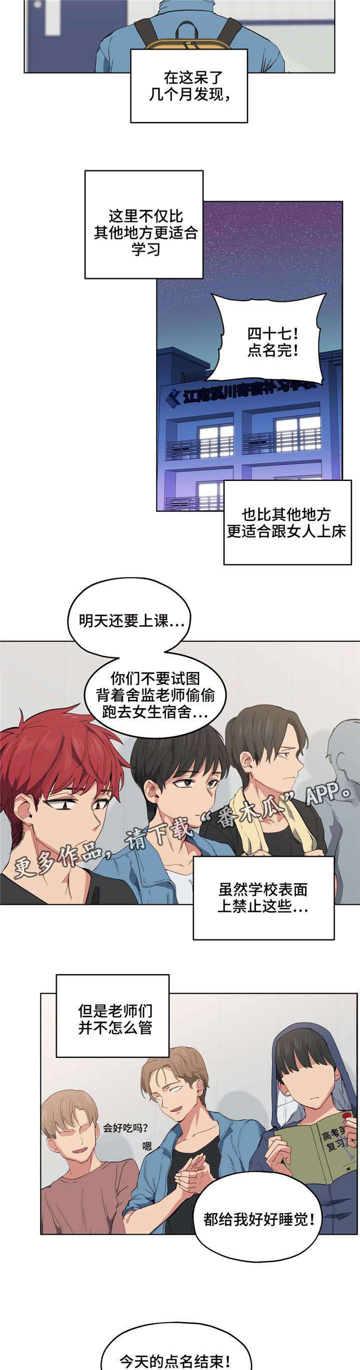 第8章：缓解压力6