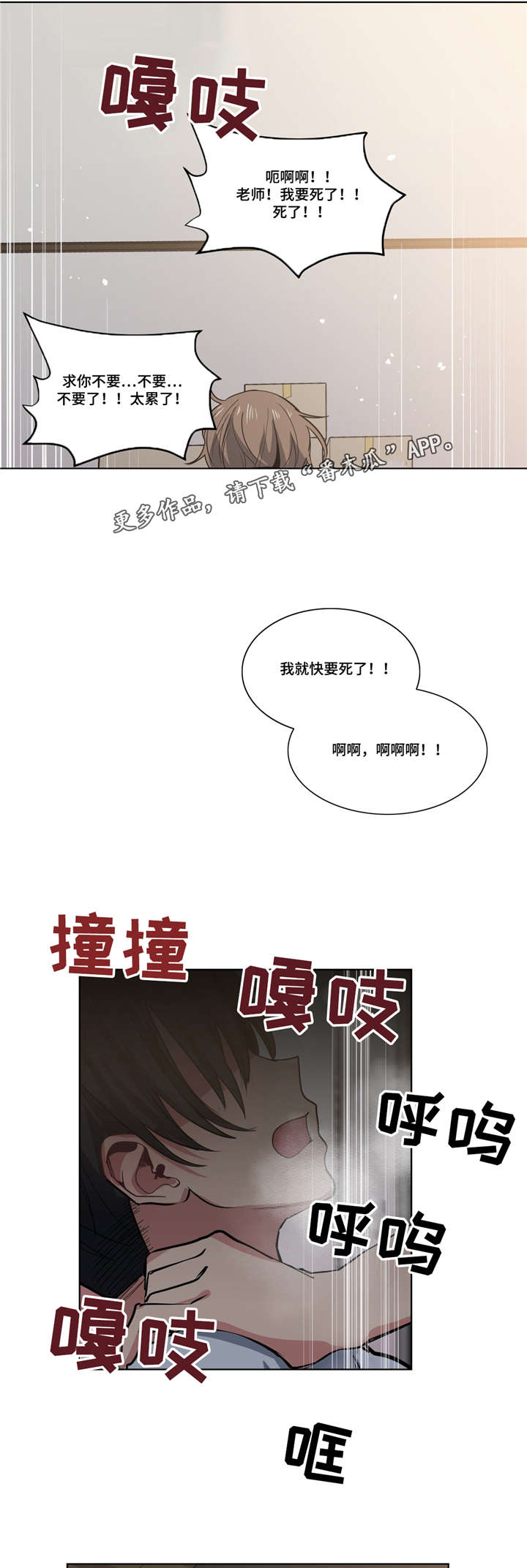第40章：心力交瘁8