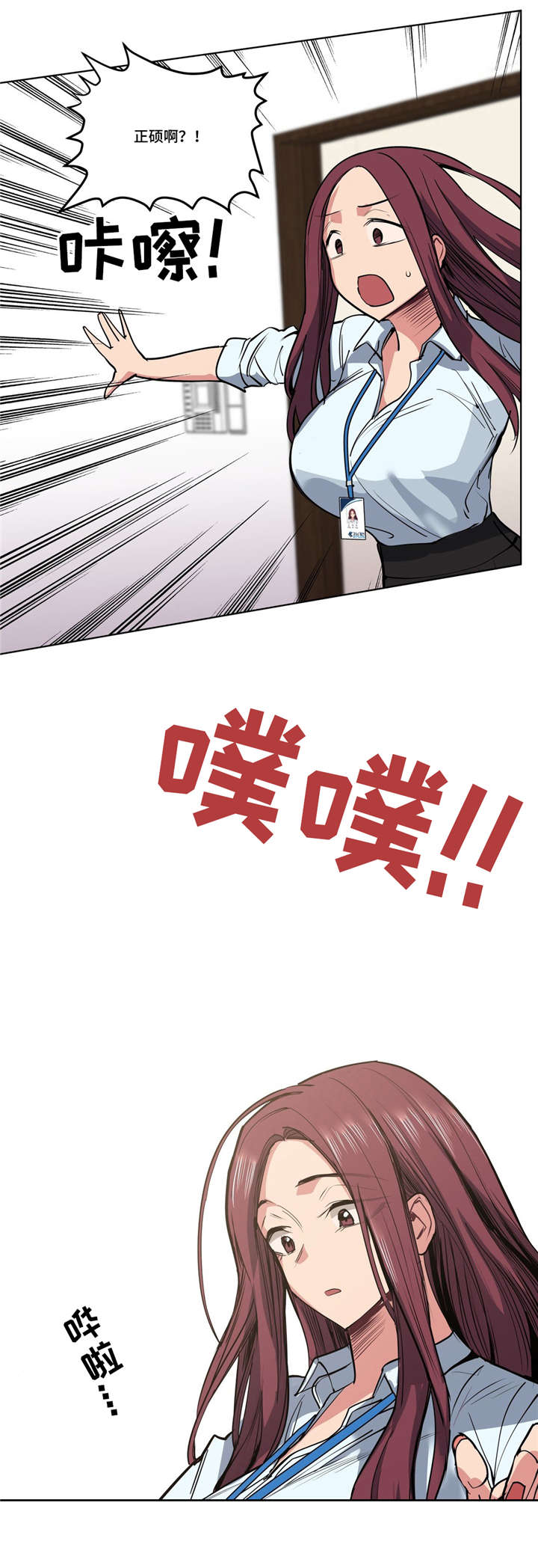 第40章：心力交瘁10