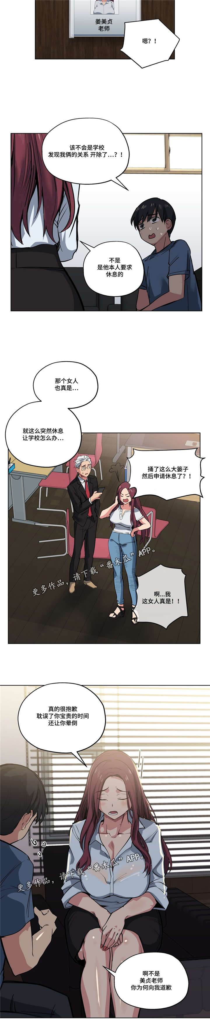 第41章：道歉10