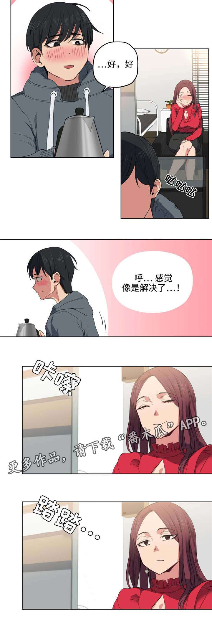 第11章：隔壁间2