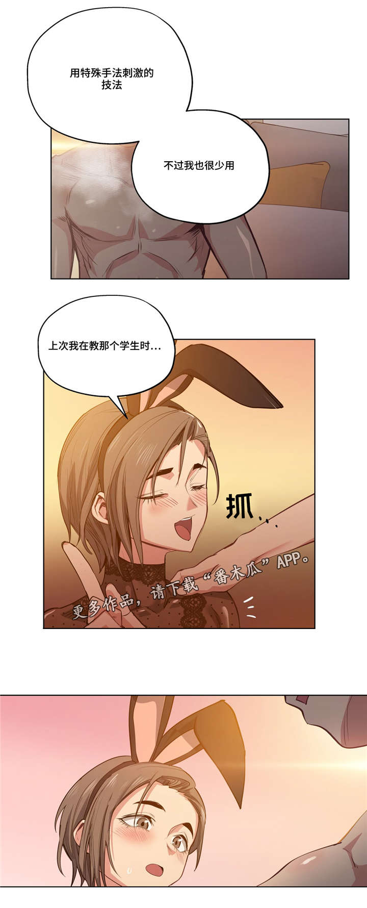 第37章：忘掉那个女人8