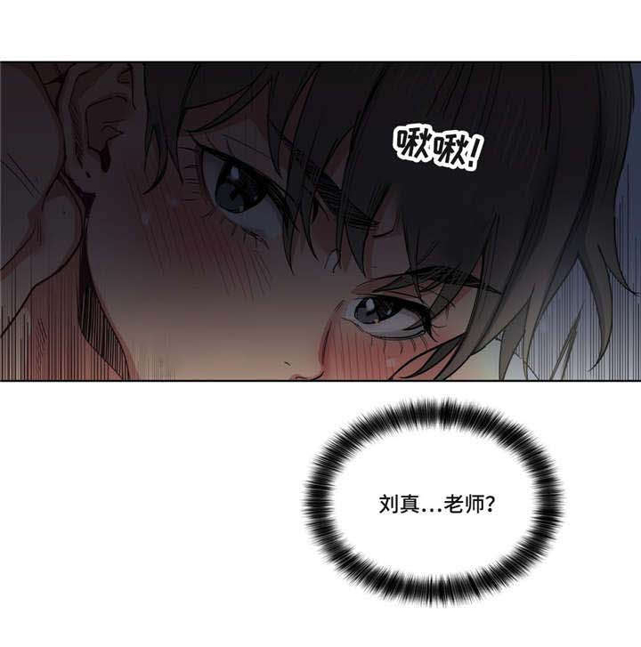 第16章：性感老师7
