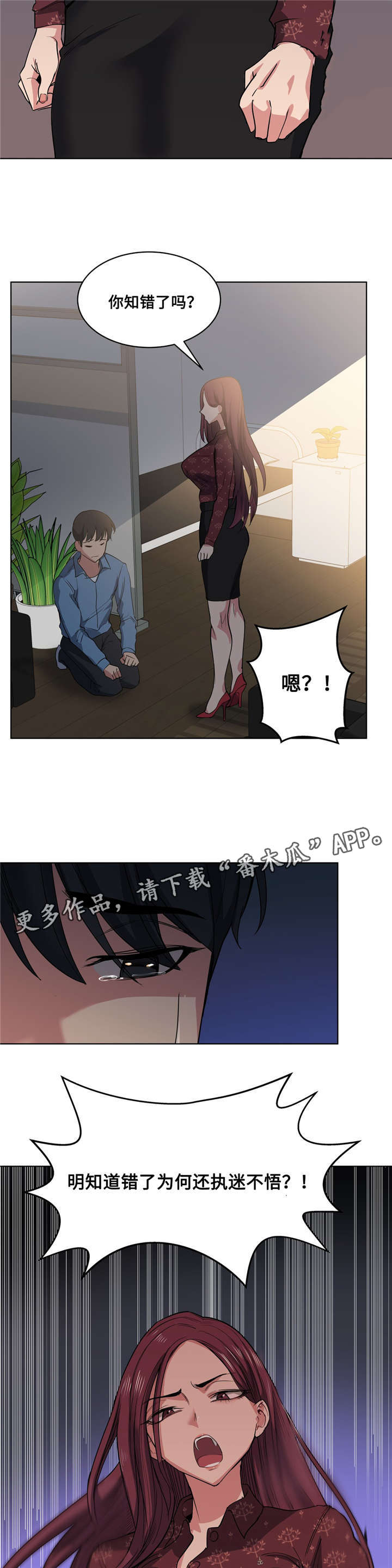 第32章：像话吗3