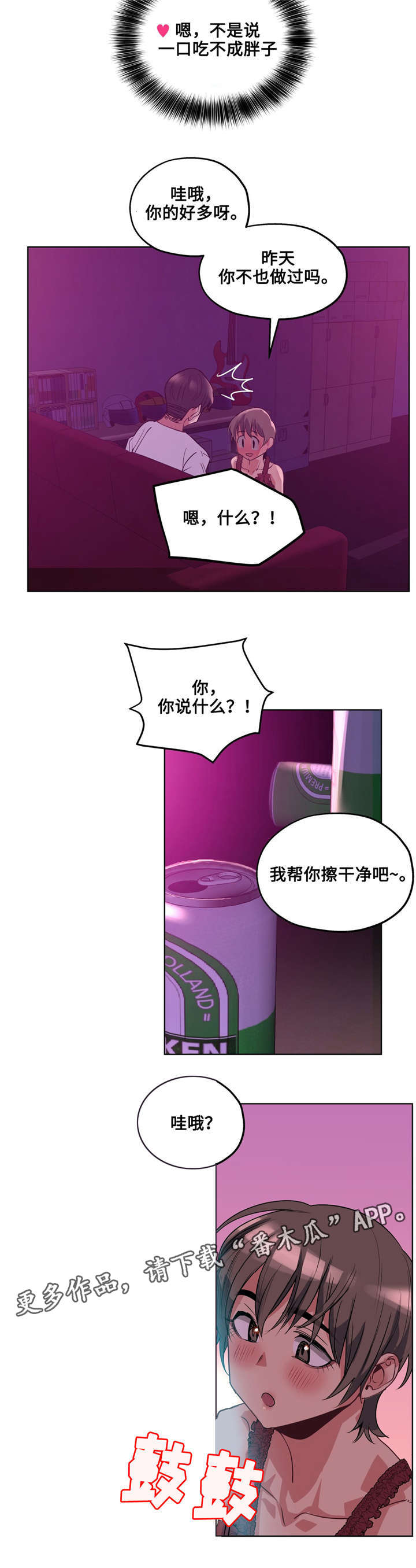 第25章：迷人的感觉7