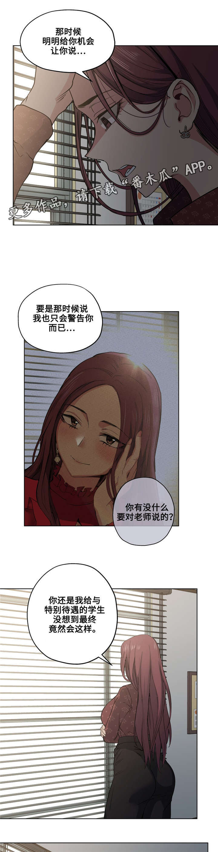 第32章：像话吗5