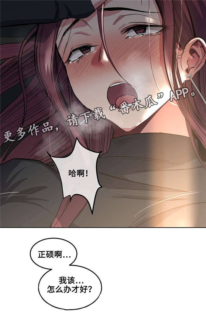 第31章：被发现了8