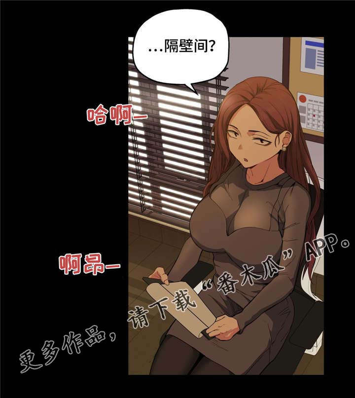 第11章：隔壁间10
